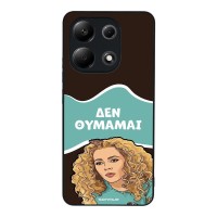 Θήκη Sonique Greek Cult TV Series για Xiaomi Redmi Note 13 4G Δεν Θυμάμαι