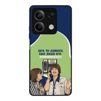 Θήκη Sonique Greek Cult TV Series για Xiaomi Redmi Note 13 5G Δονήσεις