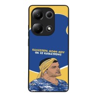 Θήκη Sonique Greek Cult TV Series για Xiaomi Redmi Note 13 Pro 4G / Poco M6 Pro 4G / Redmi Note 14S Θα σε Καταστρέψω