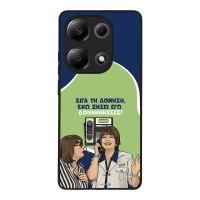 Θήκη Sonique Greek Cult TV Series για Xiaomi Redmi Note 13 Pro 4G / Poco M6 Pro 4G / Redmi Note 14S Δονήσεις