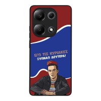 Θήκη Sonique Greek Cult TV Series για Xiaomi Redmi Note 13 Pro 4G / Poco M6 Pro 4G / Redmi Note 14S Ξυπνάω Δευτέρα