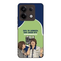 Θήκη Sonique Greek Cult TV Series για Xiaomi Redmi Note 13 Pro 5G / Poco X6 5G Δονήσεις