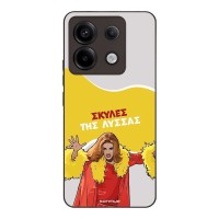 Θήκη Sonique Greek Cult TV Series για Xiaomi Redmi Note 13 Pro 5G / Poco X6 5G Σκύλες της Λύσσας