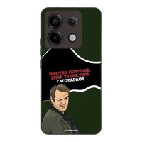 Θήκη Sonique Greek Cult TV Series για Xiaomi Redmi Note 13 Pro 5G / Poco X6 5G Γατόπαρδος