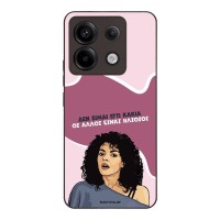 Θήκη Sonique Greek Cult TV Series για Xiaomi Redmi Note 13 Pro 5G / Poco X6 5G Δεν είμαι Εγώ Κακιά