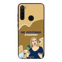 Θήκη Sonique Greek Cult TV Series για Xiaomi Redmi Note 8T Λεξοτανίλ