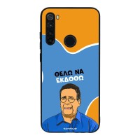 Θήκη Sonique Greek Cult TV Series για Xiaomi Redmi Note 8T Θέλω Να Εκδοθώ