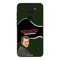 Θήκη Sonique Greek Cult TV Series για Xiaomi Redmi Note 9 Γατόπαρδος