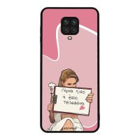 Θήκη Sonique Greek Cult TV Series για Xiaomi Redmi Note 9S/9 Pro Γύρνα Πίσω