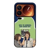 Θήκη Sonique Greek Cult TV Series για Xiaomi Xiaomi 17 Pro 5G Δονήσεις