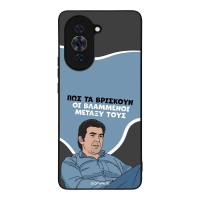 Θήκη Sonique Greek Cult TV Series για Huawei Nova 10 Pro Βλαμμένοι