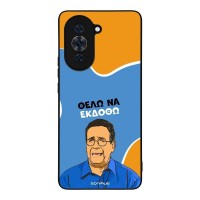 Θήκη Sonique Greek Cult TV Series για Huawei Nova 10 Pro Θέλω Να Εκδοθώ