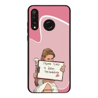 Θήκη Sonique Greek Cult TV Series για Huawei P30 Lite Γύρνα Πίσω