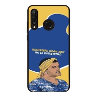 Θήκη Sonique Greek Cult TV Series για Huawei P30 Lite Θα σε Καταστρέψω