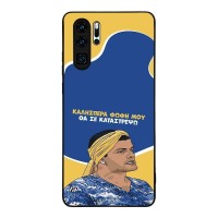 Θήκη Sonique Greek Cult TV Series για Huawei P30 Pro Θα σε Καταστρέψω