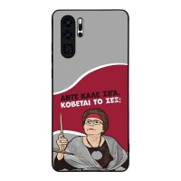 Θήκη Sonique Greek Cult TV Series για Huawei P30 Pro Κόβεται το Σεξ;