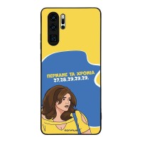 Θήκη Sonique Greek Cult TV Series για Huawei P30 Pro Περνάνε τα χρόνια