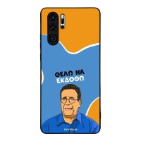 Θήκη Sonique Greek Cult TV Series για Huawei P30 Pro Θέλω Να Εκδοθώ