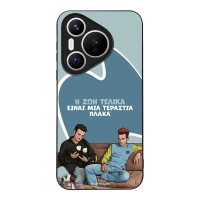 Θήκη Sonique Greek Cult TV Series για Huawei Pura 70 Η Ζωή Είναι Πλάκα