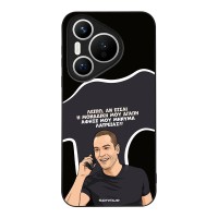 Θήκη Sonique Greek Cult TV Series για Huawei Pura 70 Μοναδική Μου Αγάπη