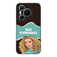 Θήκη Sonique Greek Cult TV Series για Huawei Pura 70 Δεν Θυμάμαι