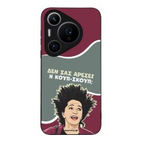 Θήκη Sonique Greek Cult TV Series για Huawei Pura 70 Pro Κουπ-Σκουπ
