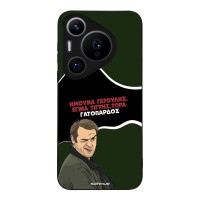 Θήκη Sonique Greek Cult TV Series για Huawei Pura 70 Pro Γατόπαρδος