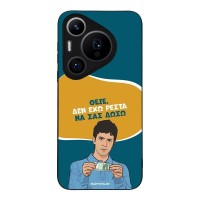 Θήκη Sonique Greek Cult TV Series για Huawei Pura 70 Pro Δεν Έχω Ρέστα