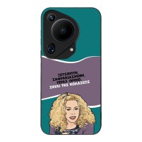 Θήκη Sonique Greek Cult TV Series για Huawei Pura 70 Ultra Σκυλί της Κολάσεως