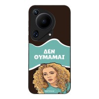 Θήκη Sonique Greek Cult TV Series για Huawei Pura 70 Ultra Δεν Θυμάμαι