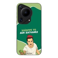 Θήκη Sonique Greek Cult TV Series για Huawei Pura 70 Ultra Χάιδεψε Το