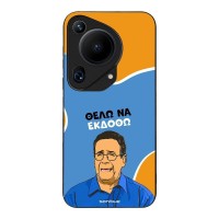 Θήκη Sonique Greek Cult TV Series για Huawei Pura 70 Ultra Θέλω Να Εκδοθώ
