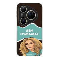 Θήκη Sonique Greek Cult TV Series για Huawei Pura 80 Ultra Δεν Θυμάμαι