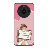 Θήκη Sonique Greek Cult TV Series για Realme 11 Pro 5G / Realme 11 Pro Plus 5G Γύρνα Πίσω
