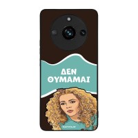 Θήκη Sonique Greek Cult TV Series για Realme 11 Pro 5G / Realme 11 Pro Plus 5G Δεν Θυμάμαι