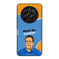Θήκη Sonique Greek Cult TV Series για Realme 12 Plus 5G Θέλω Να Εκδοθώ