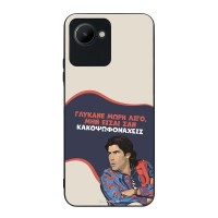 Θήκη Sonique Greek Cult TV Series για Realme C30 Γλύκανε Μωρή