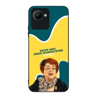 Θήκη Sonique Greek Cult TV Series για Realme C30 Ευχαριστούμε Όρθια