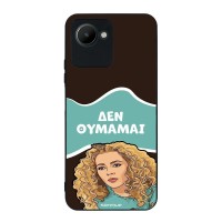 Θήκη Sonique Greek Cult TV Series για Realme C30 Δεν Θυμάμαι