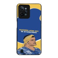 Θήκη Sonique Greek Cult TV Series για Realme C31 Θα σε Καταστρέψω