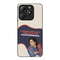 Θήκη Sonique Greek Cult TV Series για Realme C61 4G / Realme C63 4G / Realme Note 60X 4G Γλύκανε Μωρή
