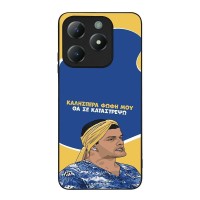 Θήκη Sonique Greek Cult TV Series για Realme C61 4G / Realme C63 4G / Realme Note 60X 4G Θα σε Καταστρέψω