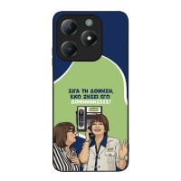 Θήκη Sonique Greek Cult TV Series για Realme C61 4G / Realme C63 4G / Realme Note 60X 4G Δονήσεις