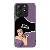 Θήκη Sonique Greek Cult TV Series για Realme C61 4G / Realme C63 4G / Realme Note 60X 4G Πλήττω
