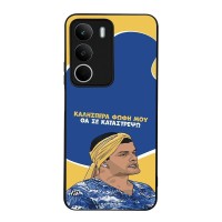 Θήκη Sonique Greek Cult TV Series για Realme C71 4G Θα σε Καταστρέψω