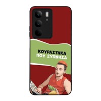 Θήκη Sonique Greek Cult TV Series για Realme C75 4G / Realme 14X 5G Κουράστηκα που Ξύπνησα