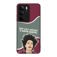 Θήκη Sonique Greek Cult TV Series για Realme C75 4G / Realme 14X 5G Κουπ-Σκουπ
