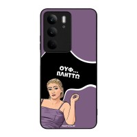 Θήκη Sonique Greek Cult TV Series για Realme C75 4G / Realme 14X 5G Πλήττω