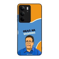 Θήκη Sonique Greek Cult TV Series για Realme C75 4G / Realme 14X 5G Θέλω Να Εκδοθώ