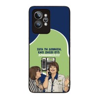 Θήκη Sonique Greek Cult TV Series για Realme GT 2 Pro Δονήσεις
